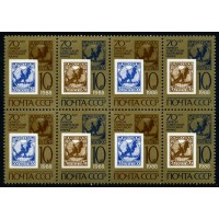 СССР 1988 г. № 5903-5904 70-летие советской почтовой марки, квартблок сцепок.